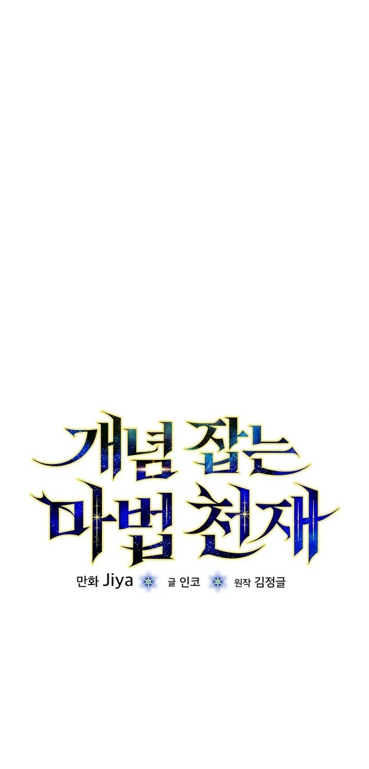 The Concept-Grasping Magical Genius Chapter 16 - halaman 19