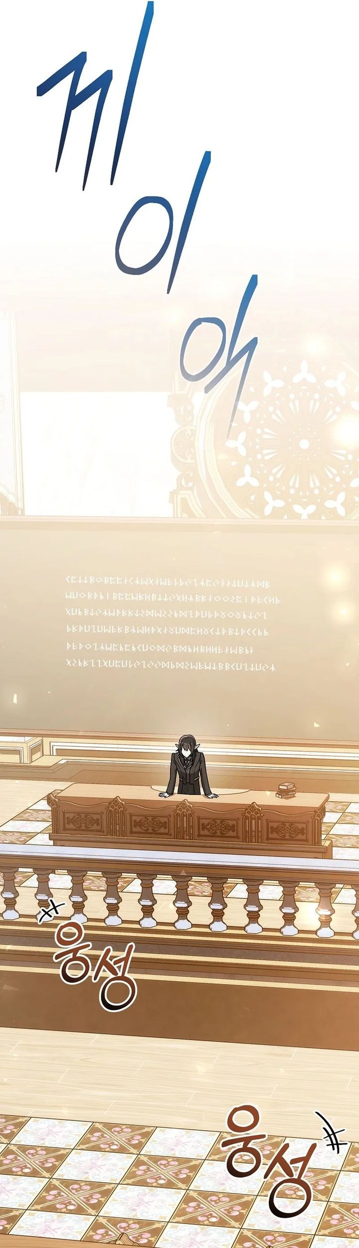 The Concept-Grasping Magical Genius Chapter 16 - halaman 88