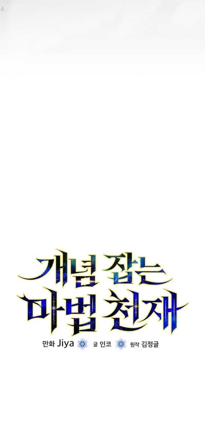 The Concept-Grasping Magical Genius Chapter 23 - halaman 8