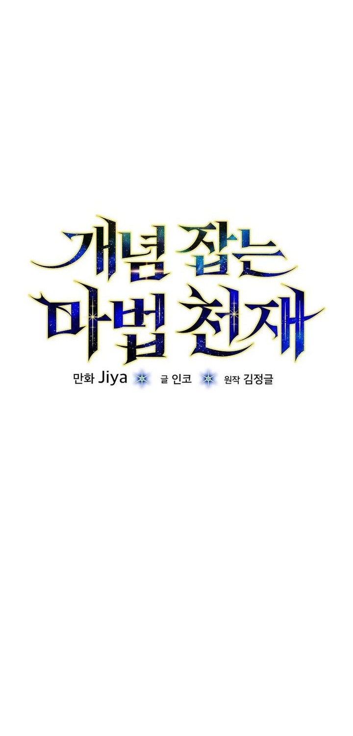 The Concept-Grasping Magical Genius Chapter 25 - halaman 6