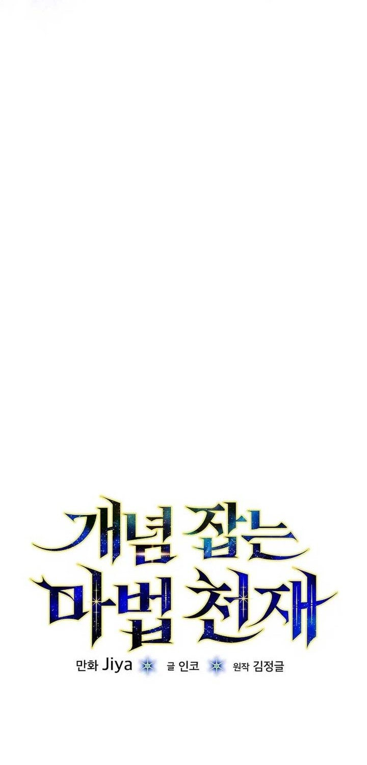 The Concept-Grasping Magical Genius Chapter 26 - halaman 45