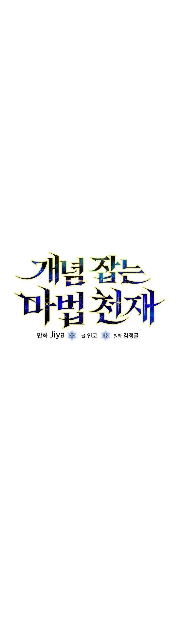 The Concept-Grasping Magical Genius Chapter 28 - halaman 43