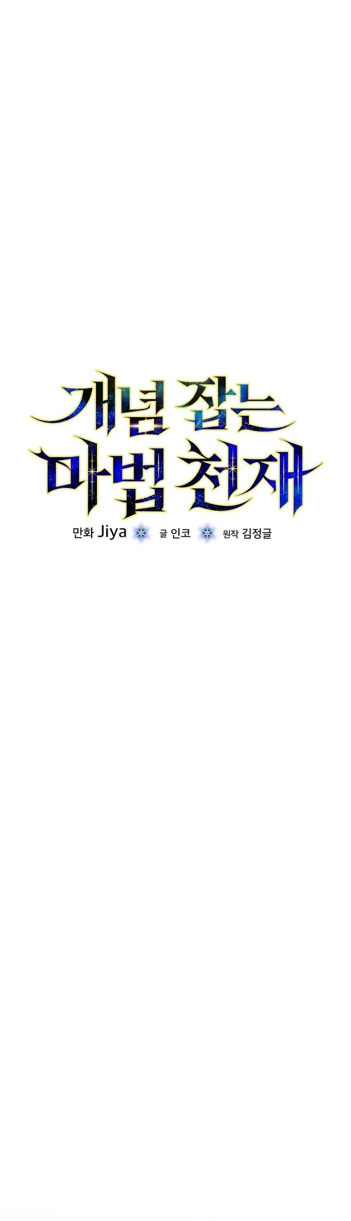 The Concept-Grasping Magical Genius Chapter 3 - halaman 9