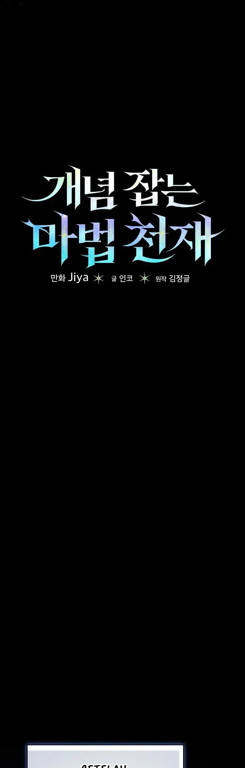 The Concept-Grasping Magical Genius Chapter 33 - halaman 57