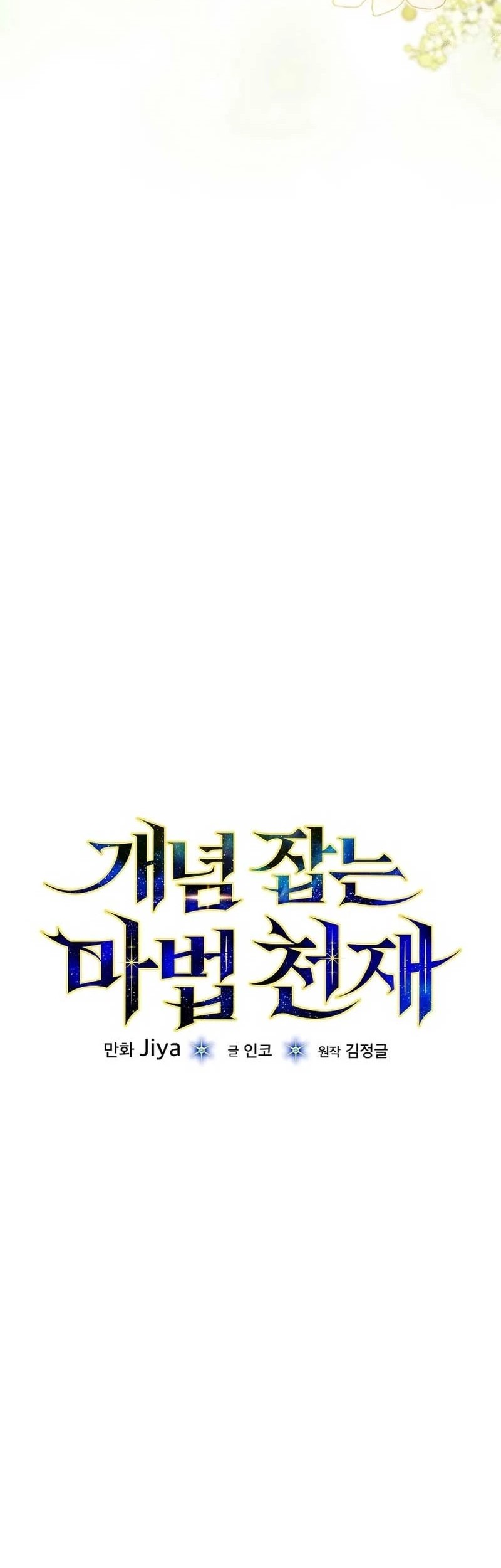 The Concept-Grasping Magical Genius Chapter 34 - halaman 36