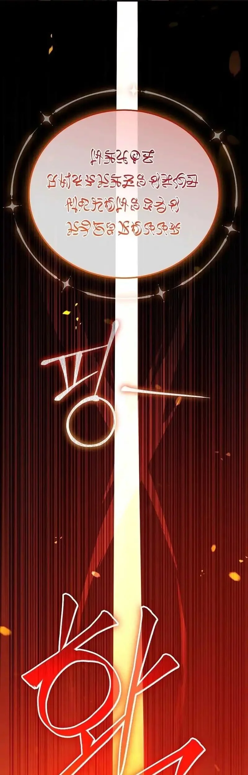 The Concept-Grasping Magical Genius Chapter 36 - halaman 33