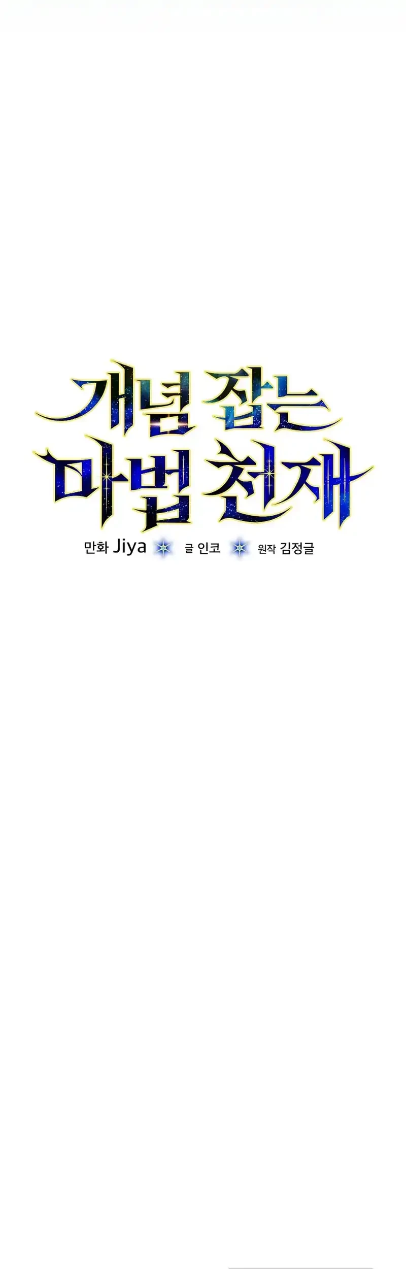 The Concept-Grasping Magical Genius Chapter 38 - halaman 50