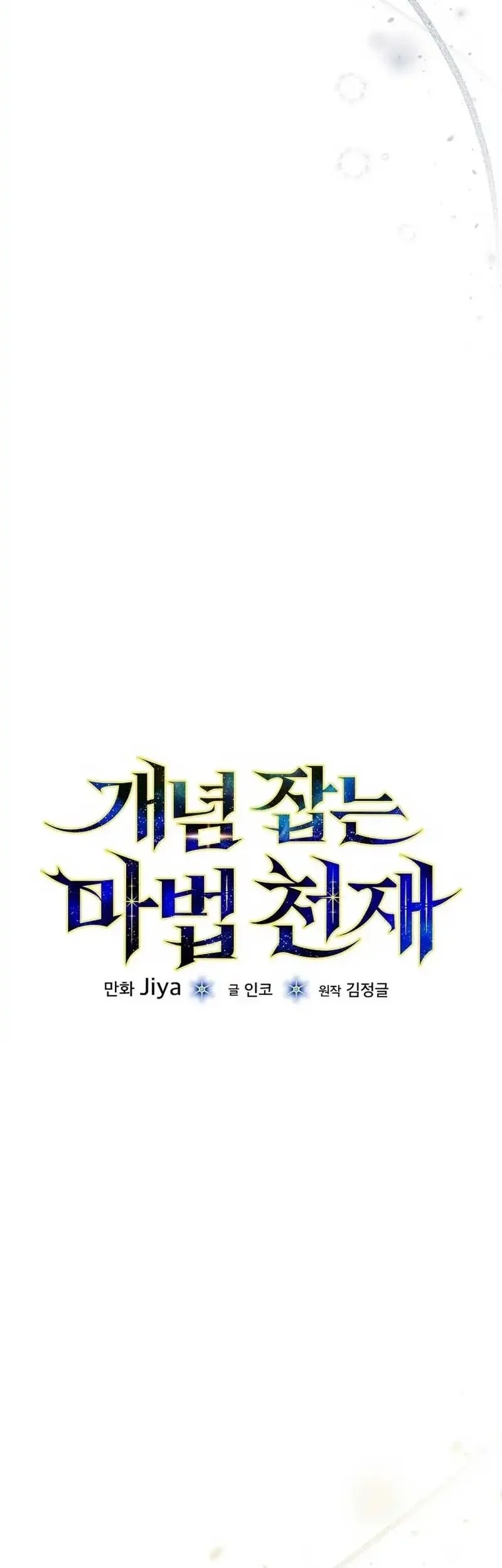 The Concept-Grasping Magical Genius Chapter 40 - halaman 20