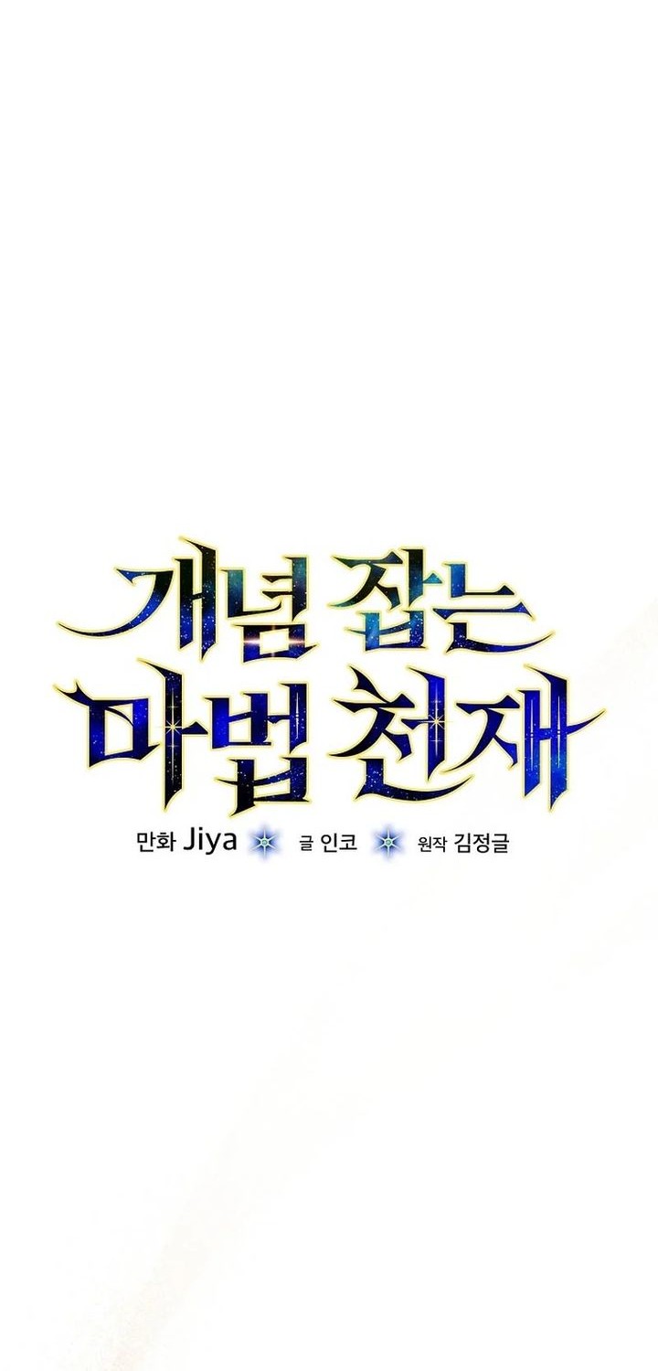 The Concept-Grasping Magical Genius Chapter 5 - halaman 8