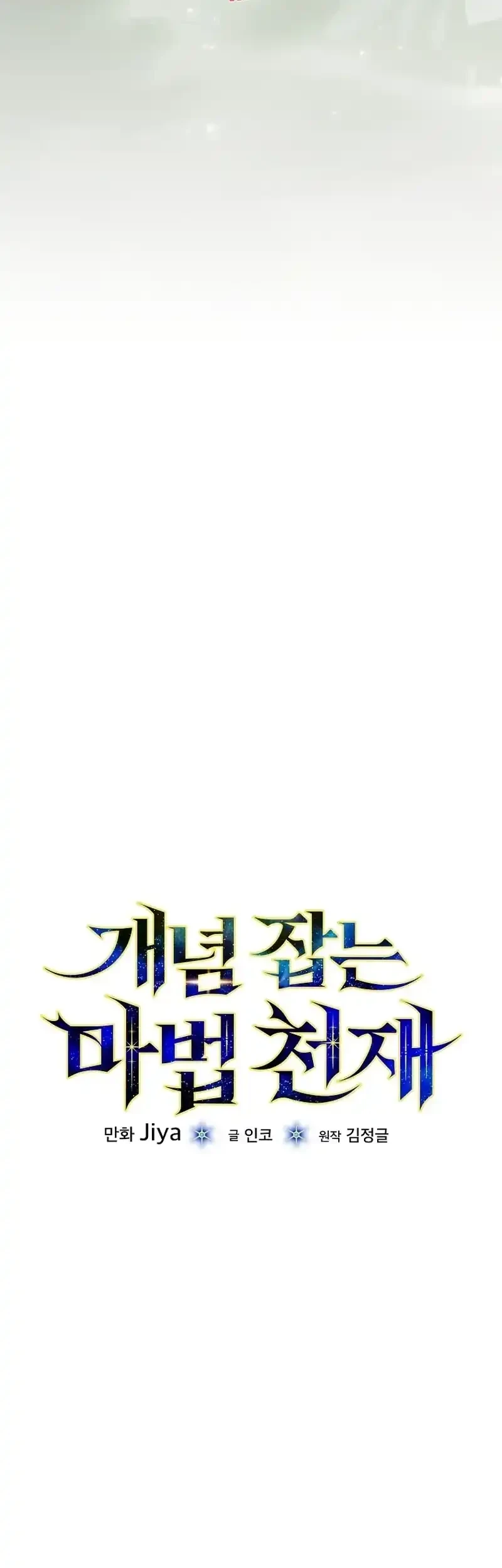 The Concept-Grasping Magical Genius Chapter 50 - halaman 21