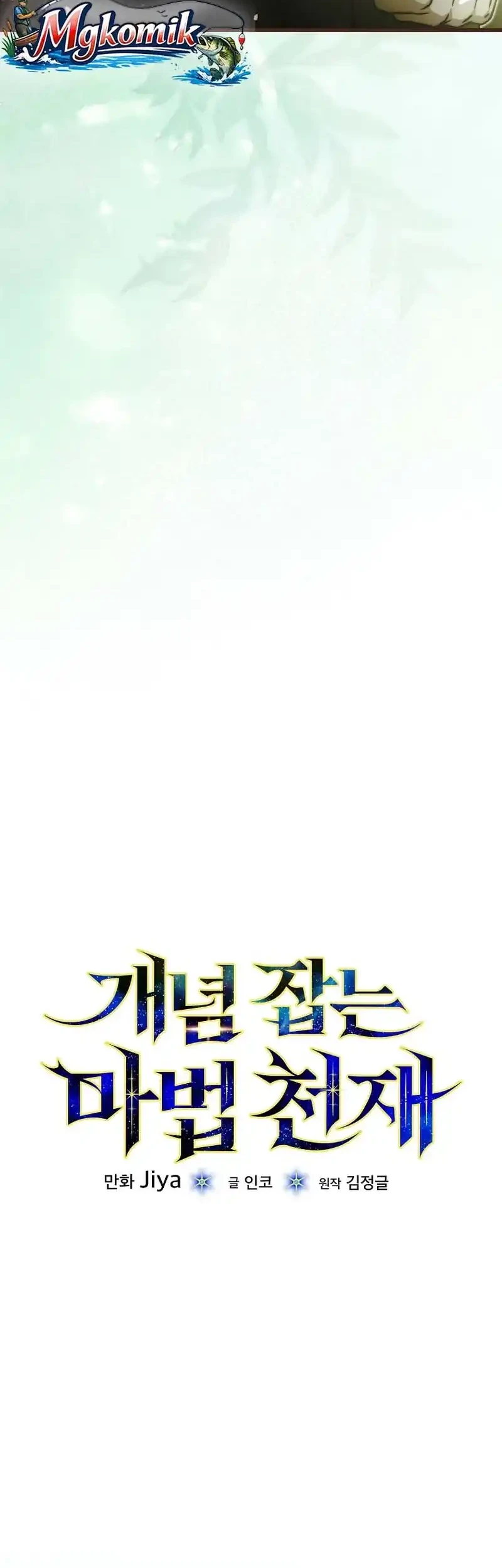 The Concept-Grasping Magical Genius Chapter 55 - halaman 50