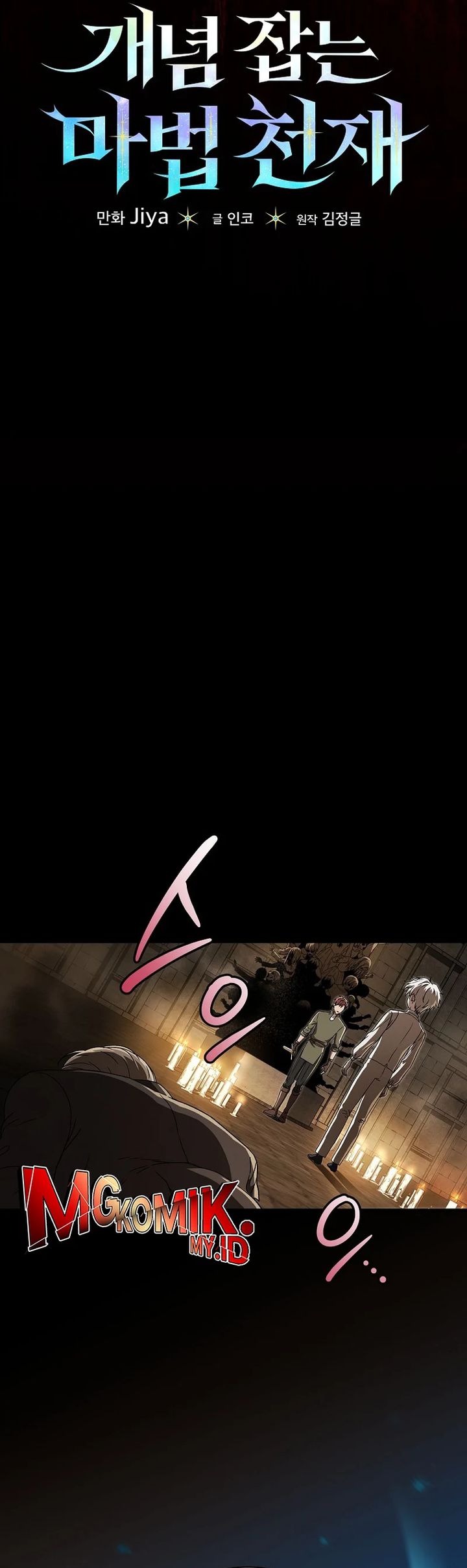 The Concept-Grasping Magical Genius Chapter 7 - halaman 5