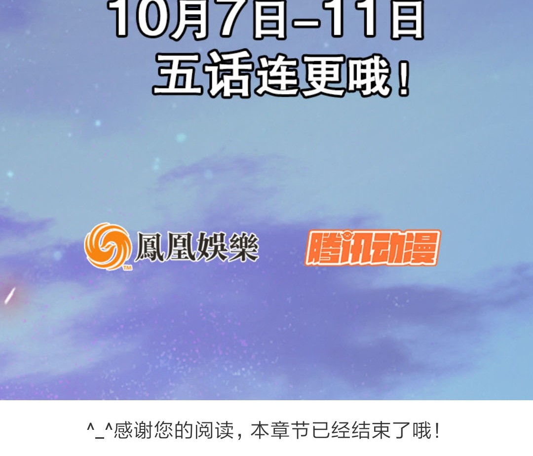 The Condor Heroes Chapter 0 - halaman 14