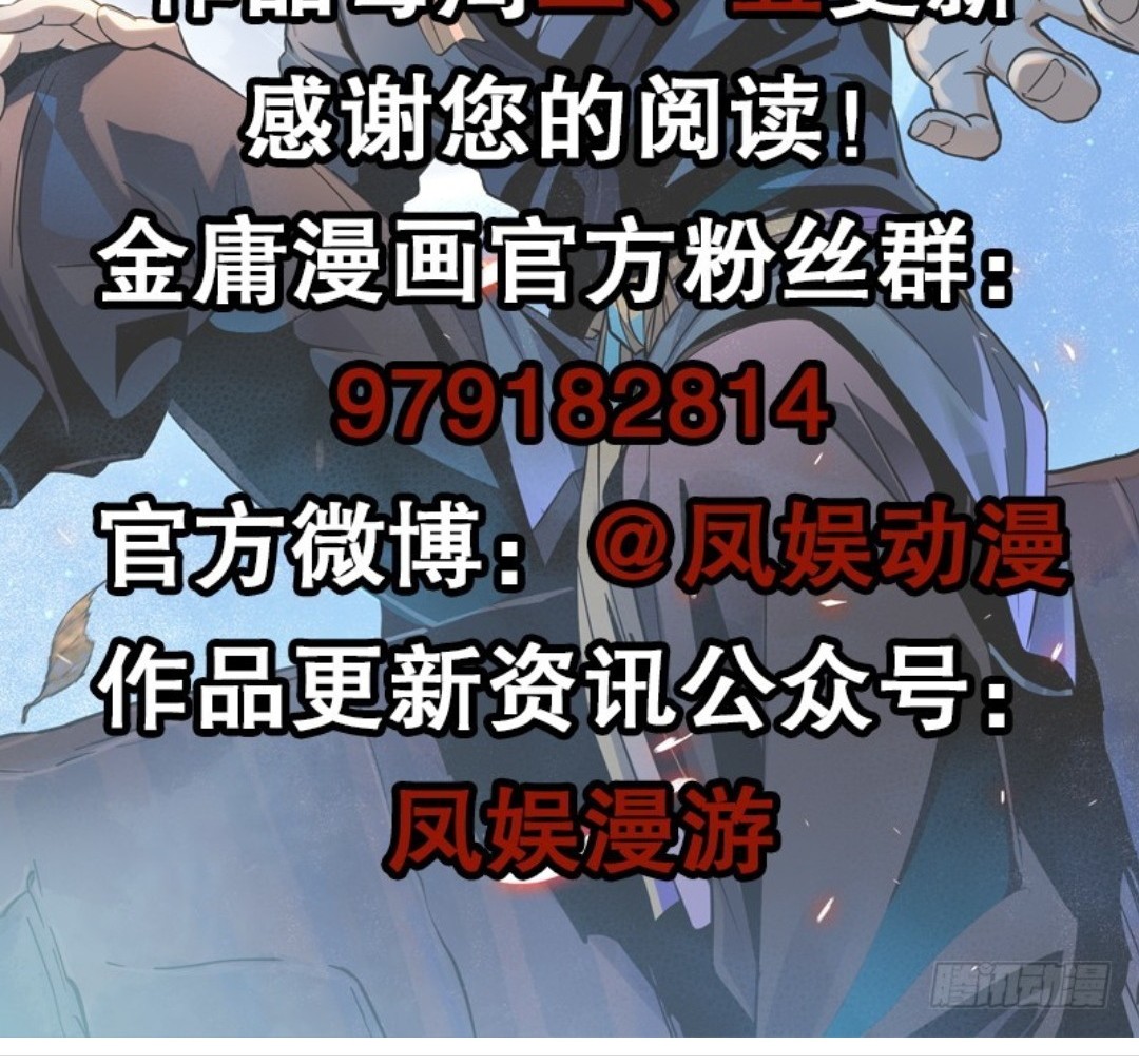 The Condor Heroes Chapter 2 - halaman 45