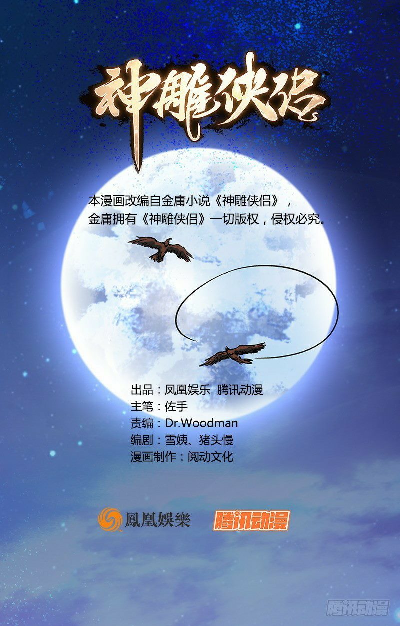 The Condor Heroes Chapter 3 - halaman 3