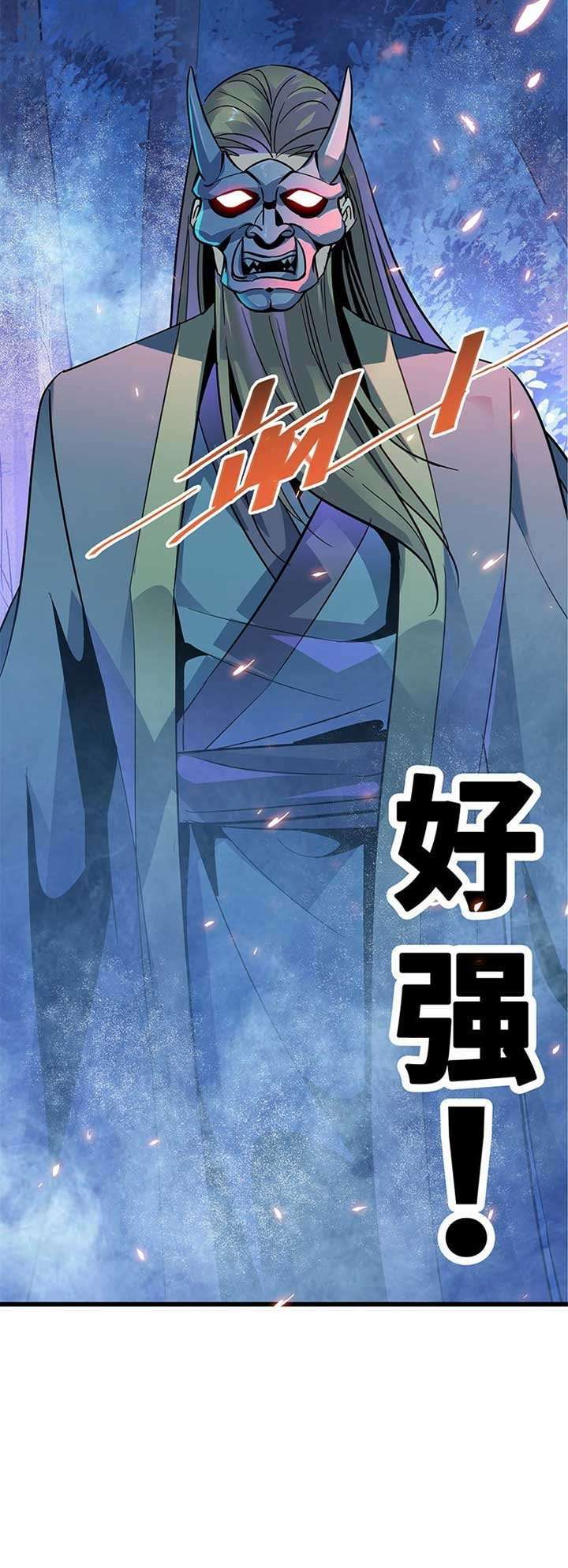 The Condor Heroes Chapter 4 - halaman 23