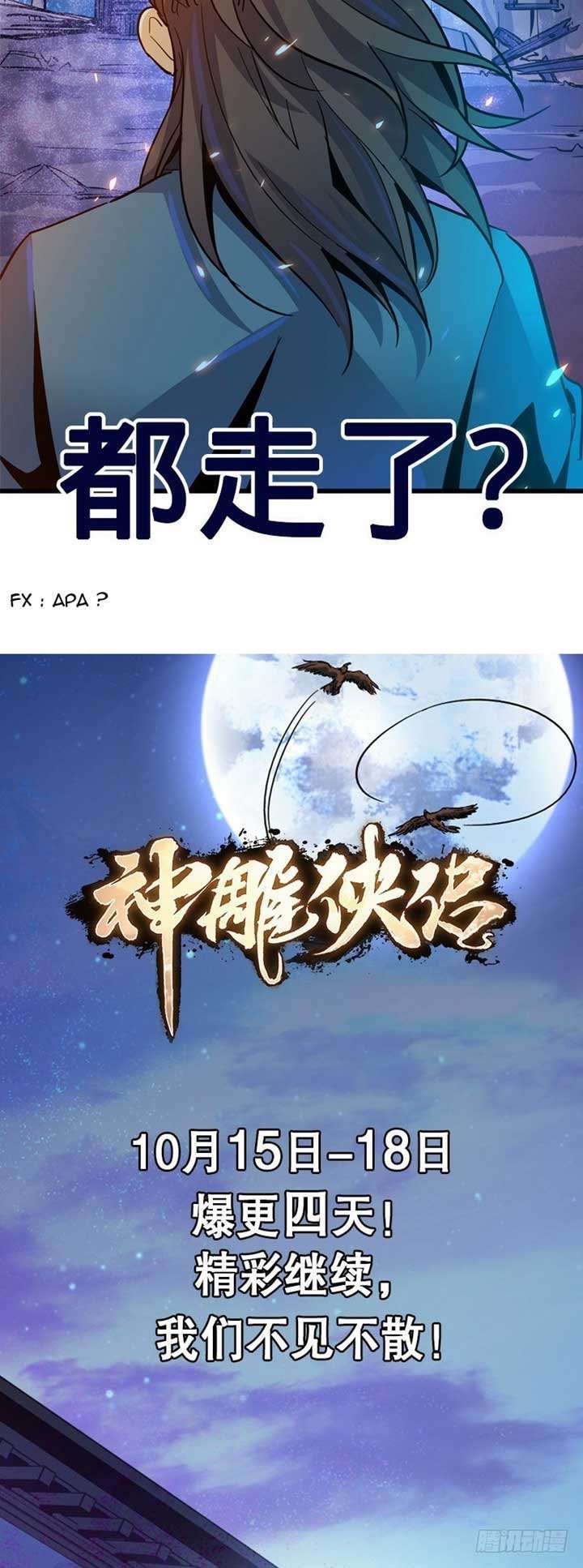 The Condor Heroes Chapter 5 - halaman 25