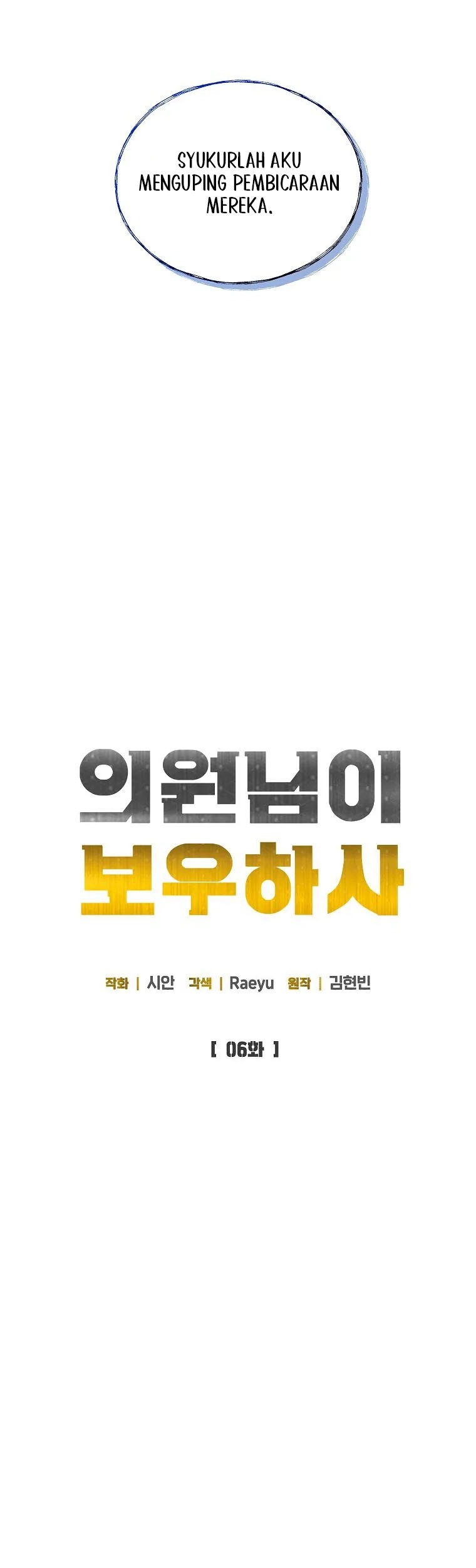 The Congressman Gives Me Good News! Chapter 6 - halaman 8