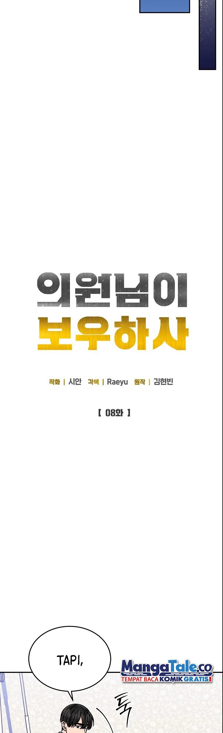 The Congressman Gives Me Good News! Chapter 8 - halaman 11