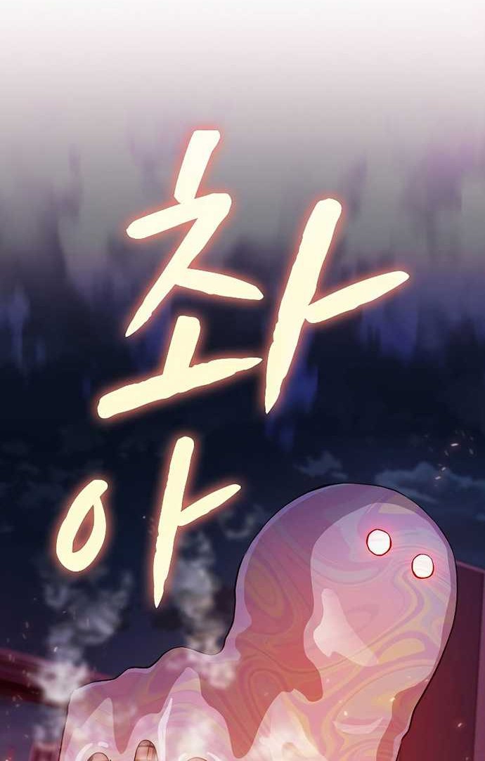 The Constellation that Returned from Hell Chapter 100 - halaman 47