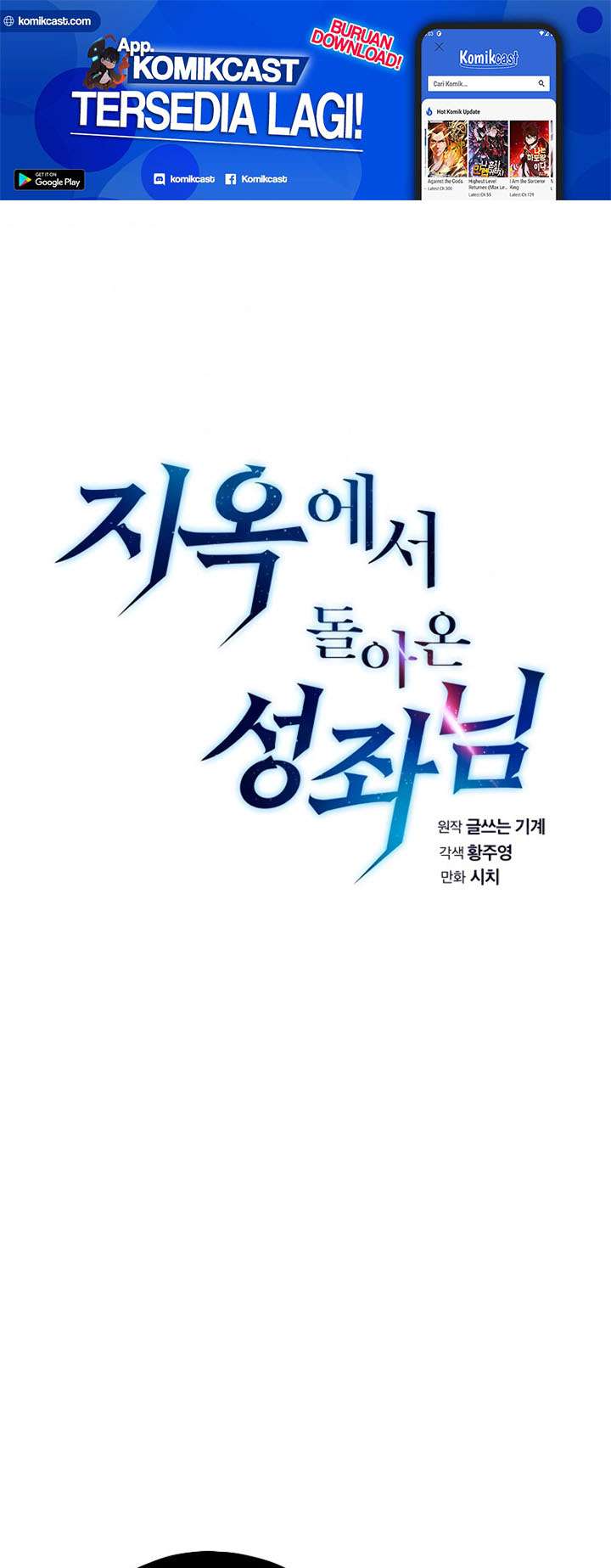 The Constellation that Returned from Hell Chapter 11 - halaman 22