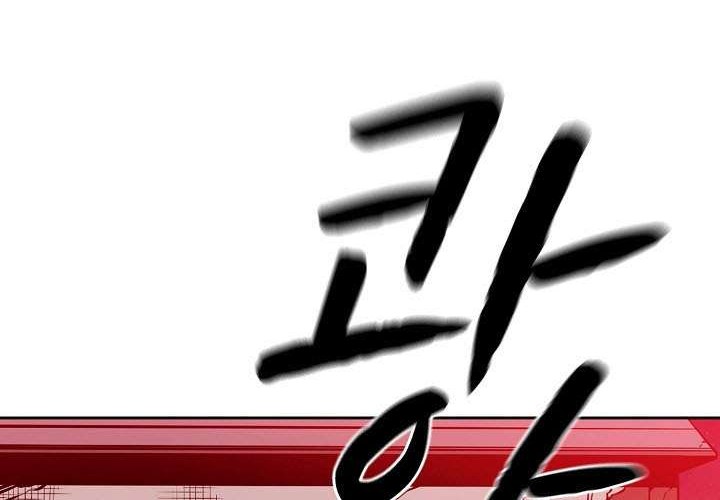 The Constellation that Returned from Hell Chapter 12 - halaman 45