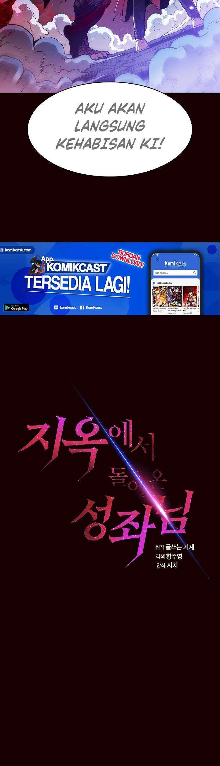 The Constellation that Returned from Hell Chapter 14 - halaman 6