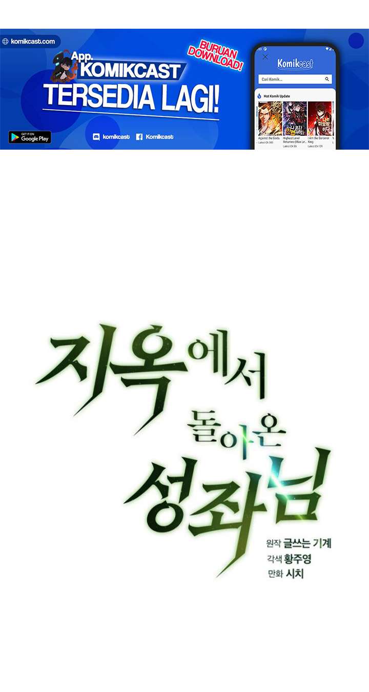 The Constellation that Returned from Hell Chapter 17 - halaman 14