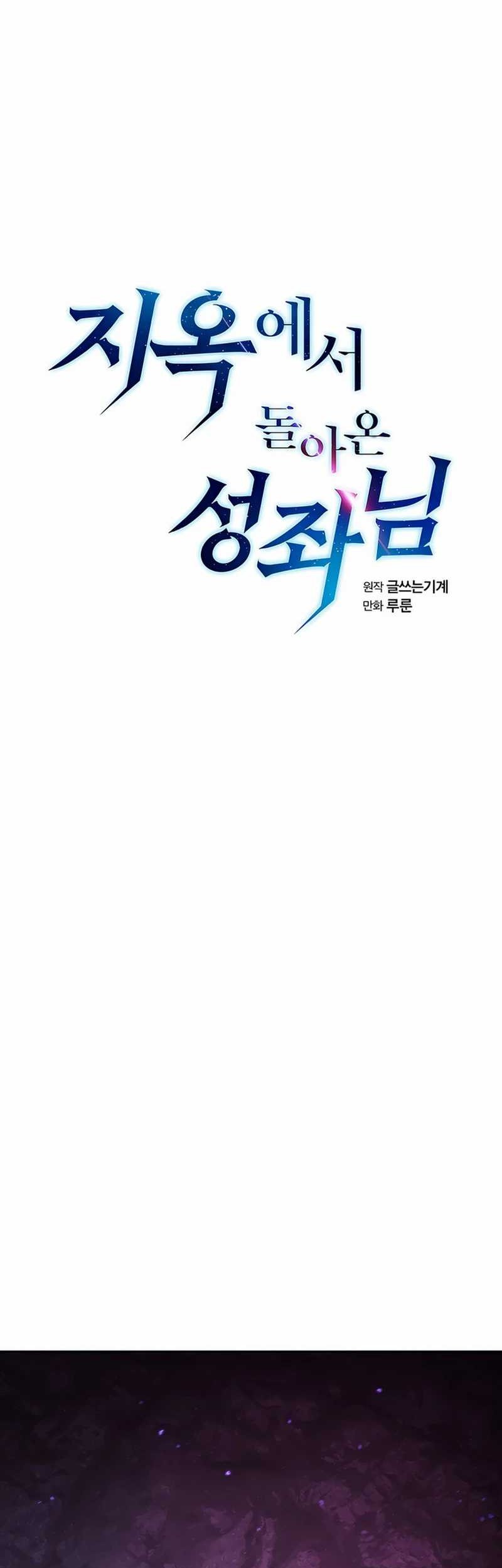 The Constellation that Returned from Hell Chapter 179 - halaman 11