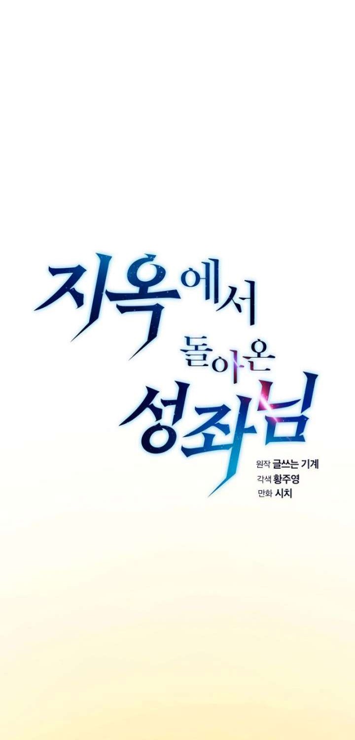 The Constellation that Returned from Hell Chapter 20 - halaman 7