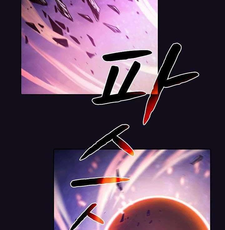 The Constellation that Returned from Hell Chapter 29 - halaman 3