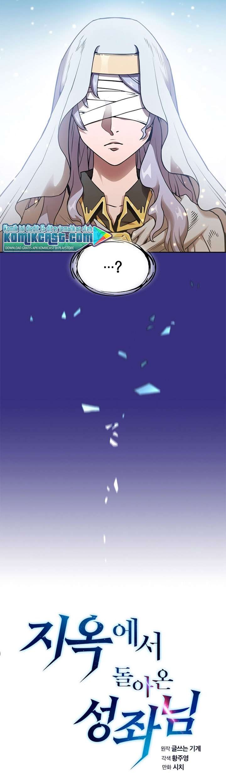 The Constellation that Returned from Hell Chapter 4 - halaman 12