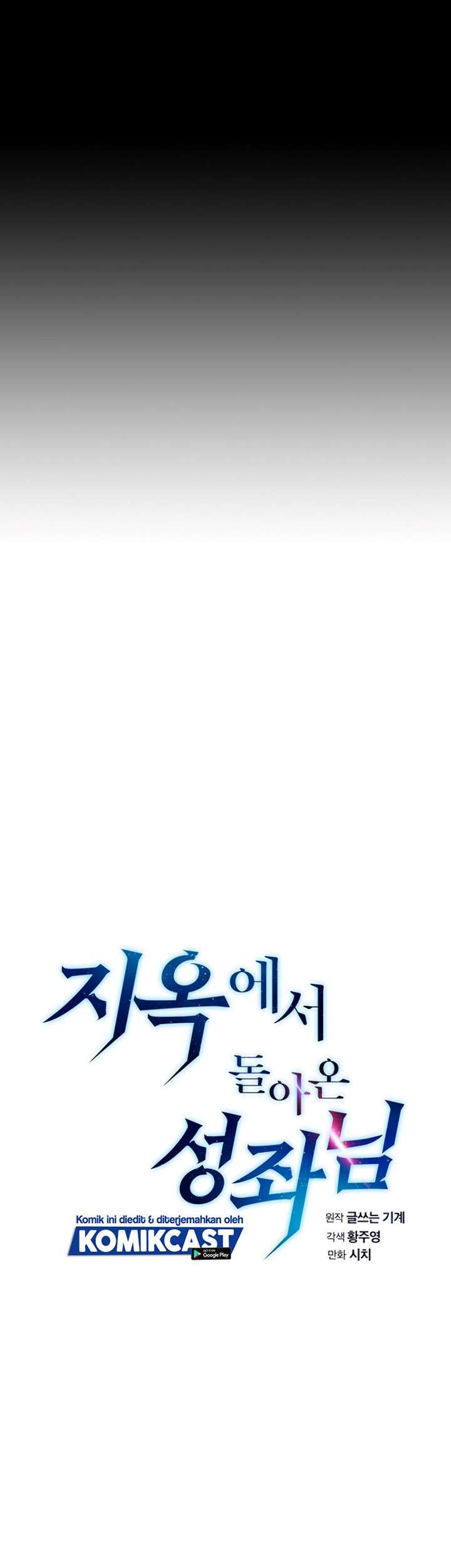 The Constellation that Returned from Hell Chapter 5 - halaman 12