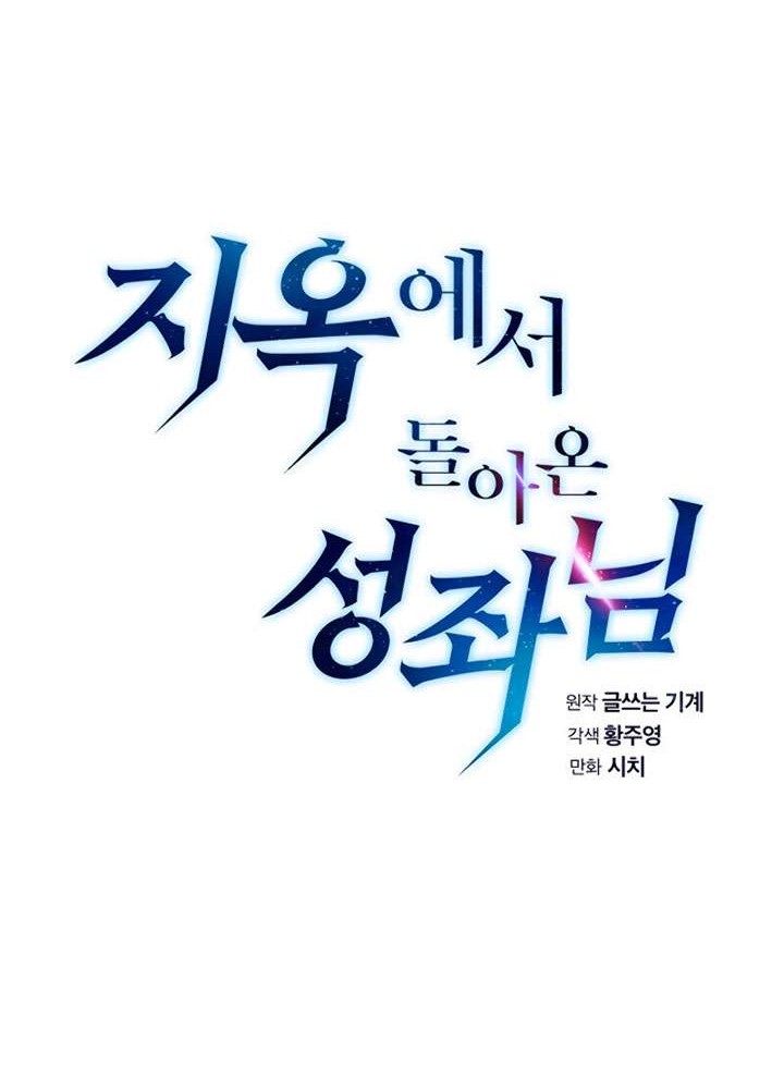 The Constellation that Returned from Hell Chapter 9 - halaman 8