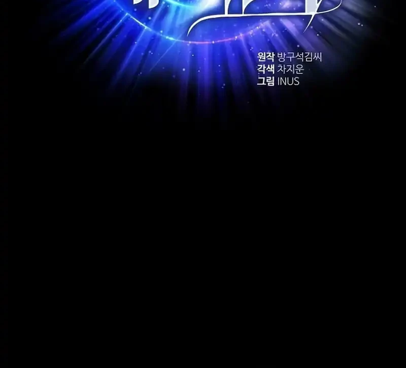 The Constellations Are My Disciples Chapter 137 - halaman 5