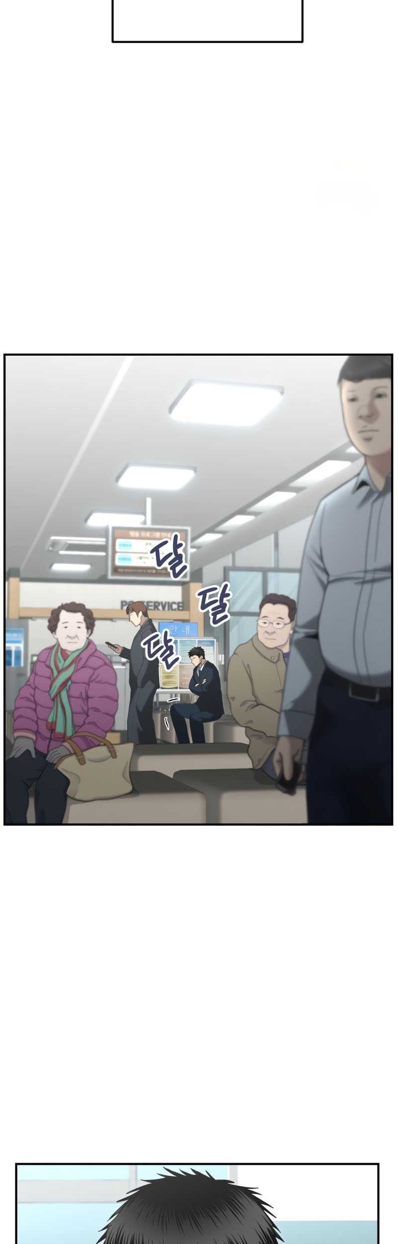 The Cop Is Too Strong Chapter 10 - halaman 12
