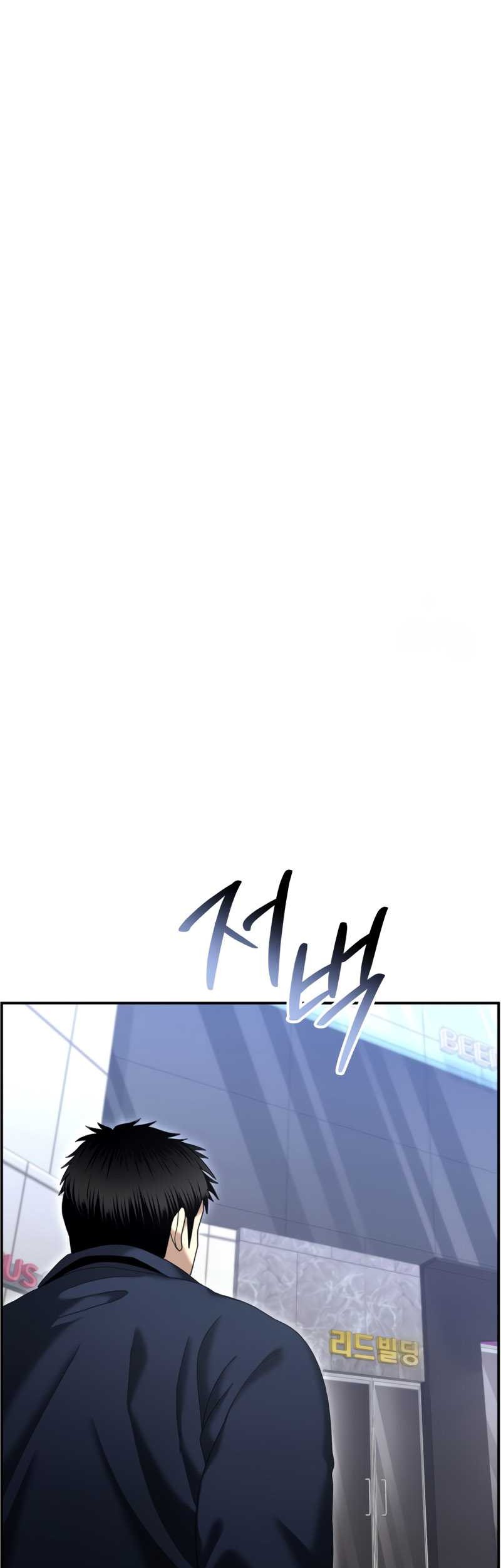 The Cop Is Too Strong Chapter 12 - halaman 16