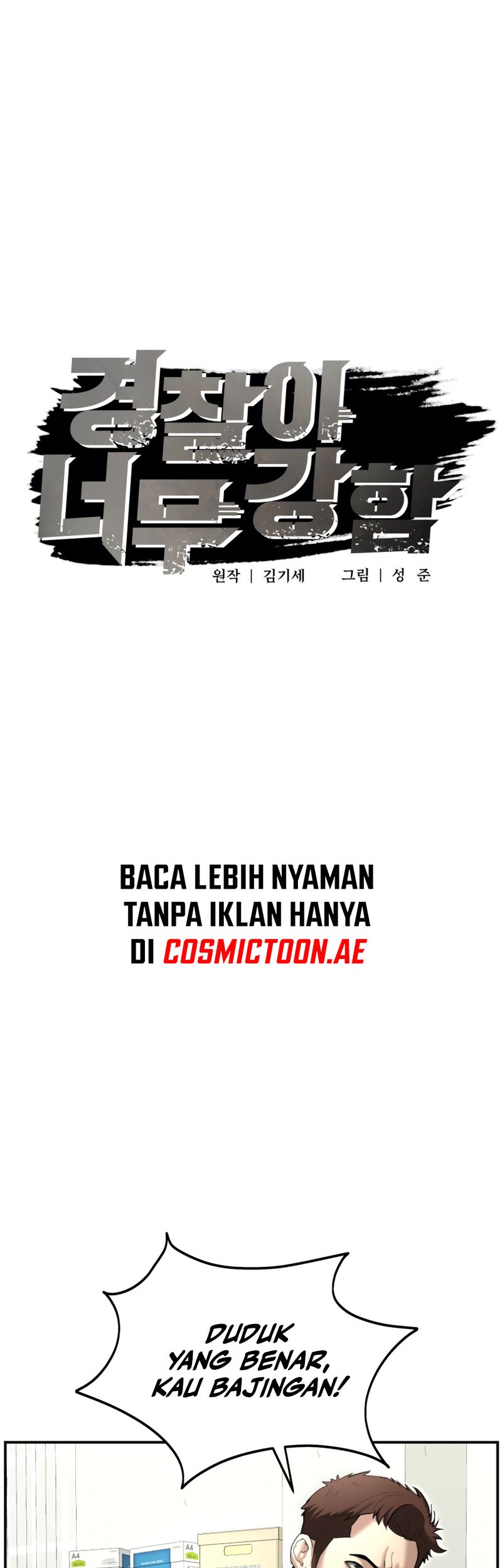 The Cop Is Too Strong Chapter 19 - halaman 31