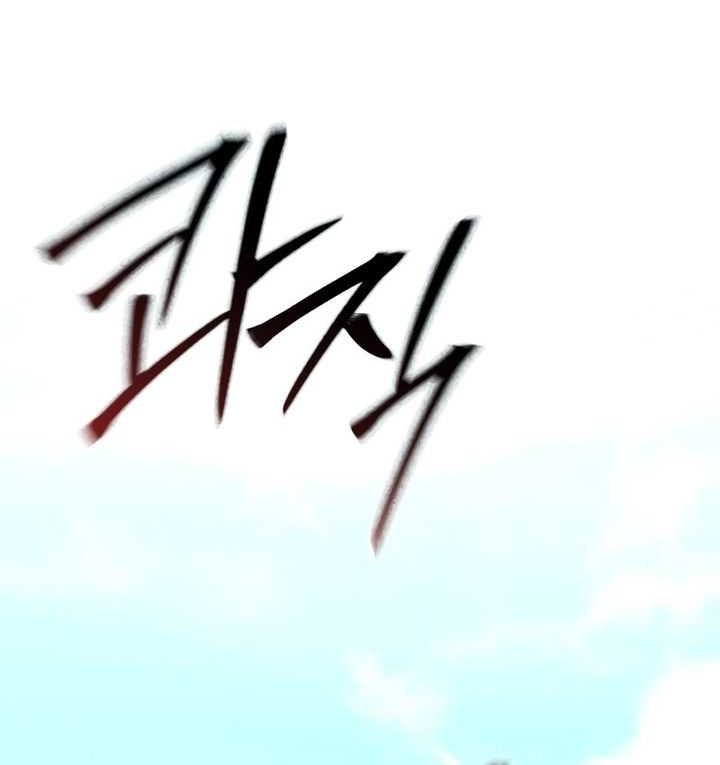 The Cop Is Too Strong Chapter 24 - halaman 62