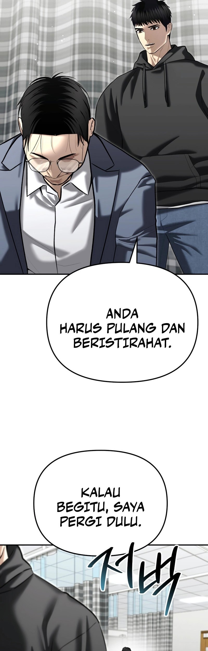 The Cop Is Too Strong Chapter 41 - halaman 17
