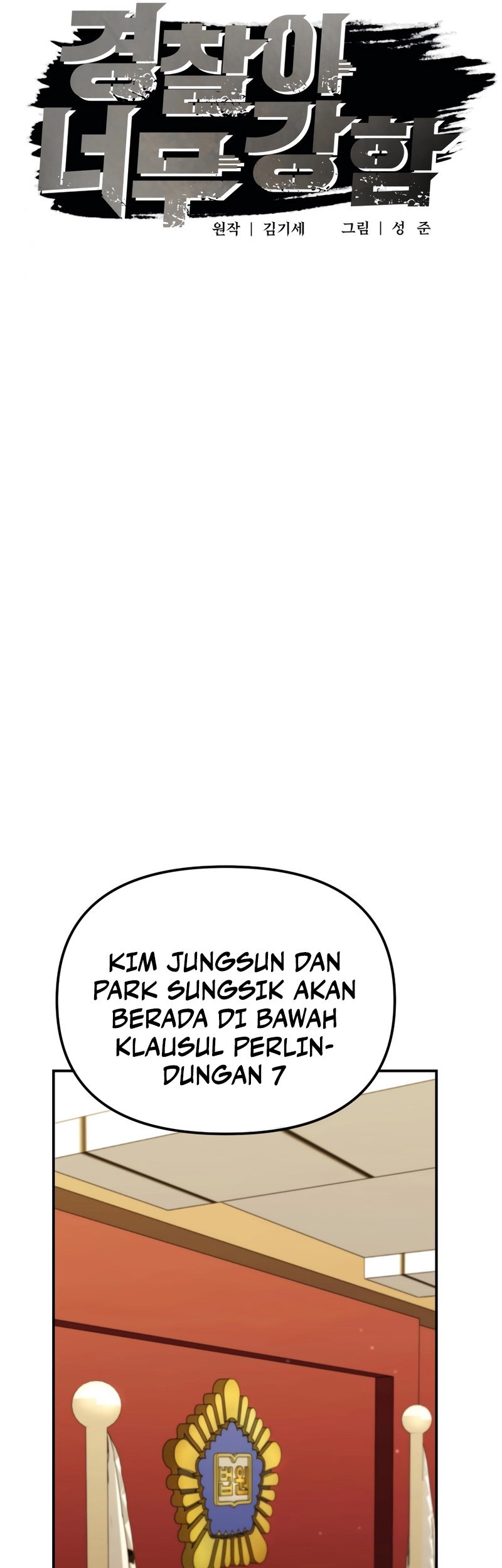 The Cop Is Too Strong Chapter 43 - halaman 14