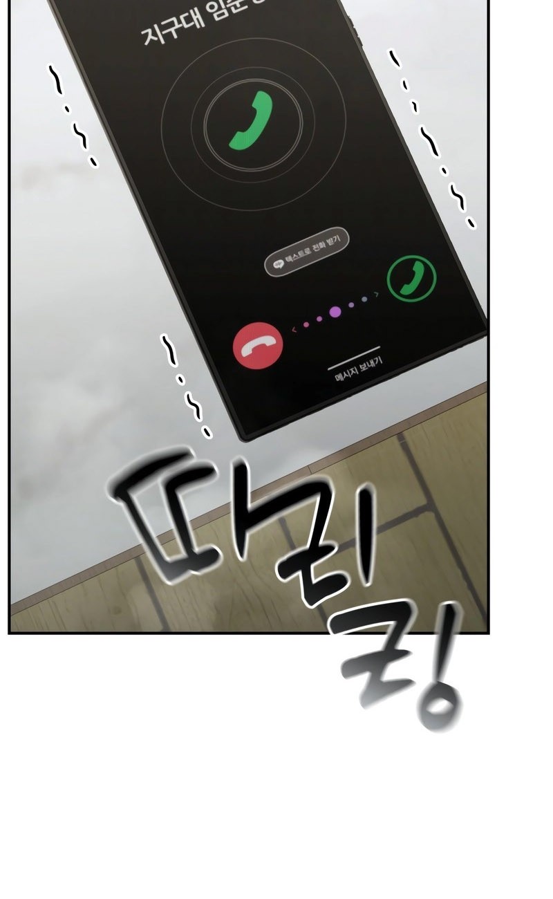 The Cop Is Too Strong Chapter 44 - halaman 84