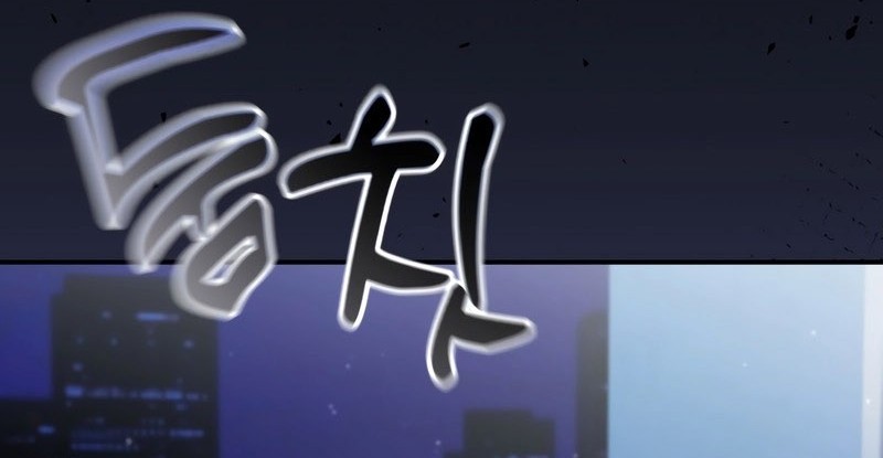 The Cop Is Too Strong Chapter 45 - halaman 89