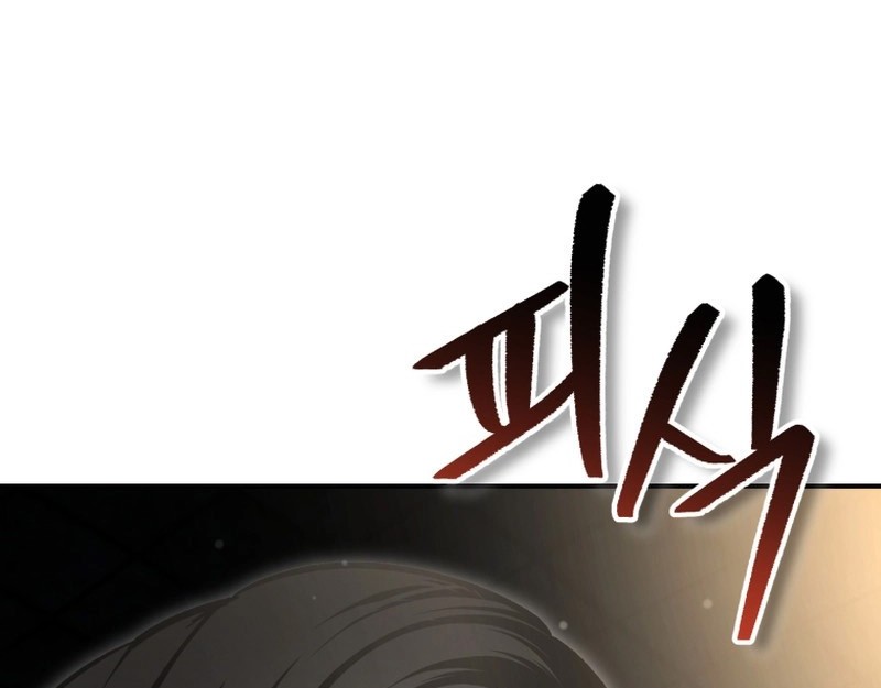 The Cop Is Too Strong Chapter 51 - halaman 32