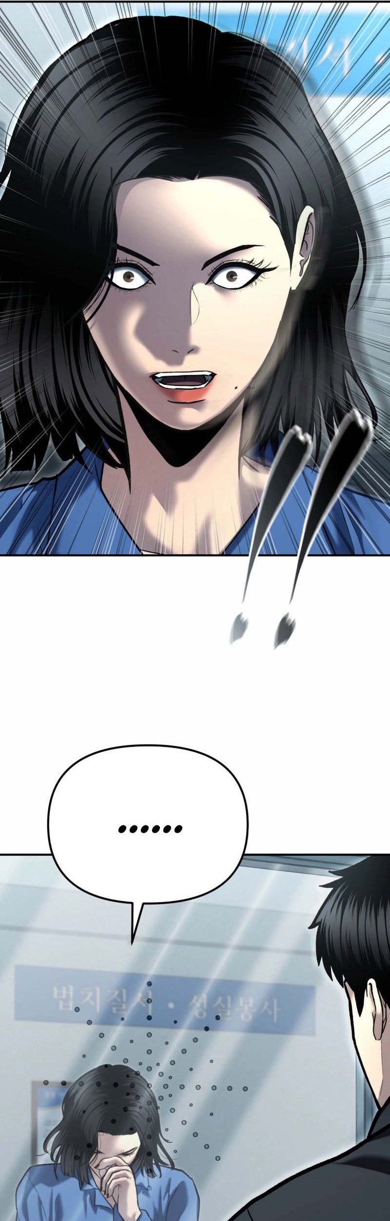 The Cop Is Too Strong Chapter 53 - halaman 19