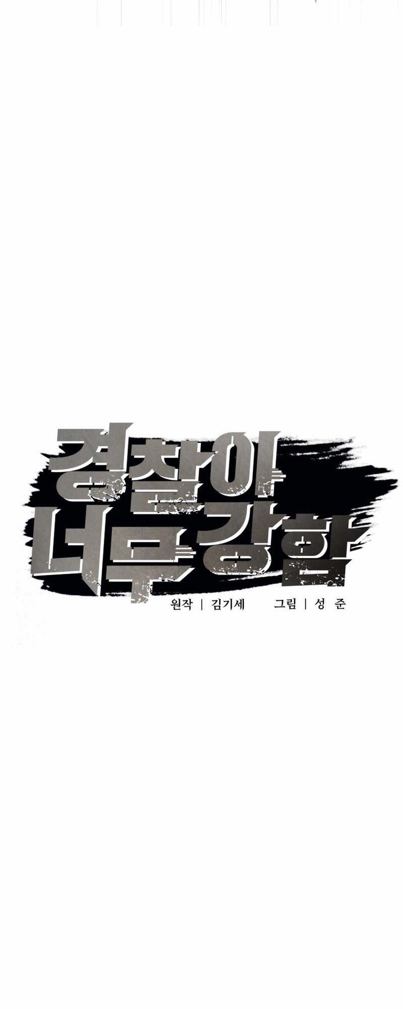 The Cop Is Too Strong Chapter 53 - halaman 45