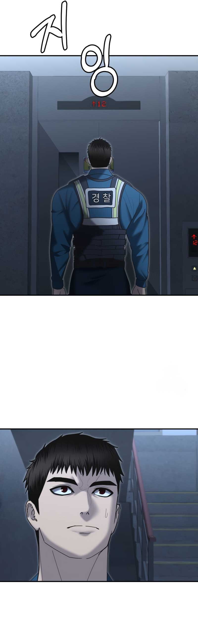 The Cop Is Too Strong Chapter 7 - halaman 20