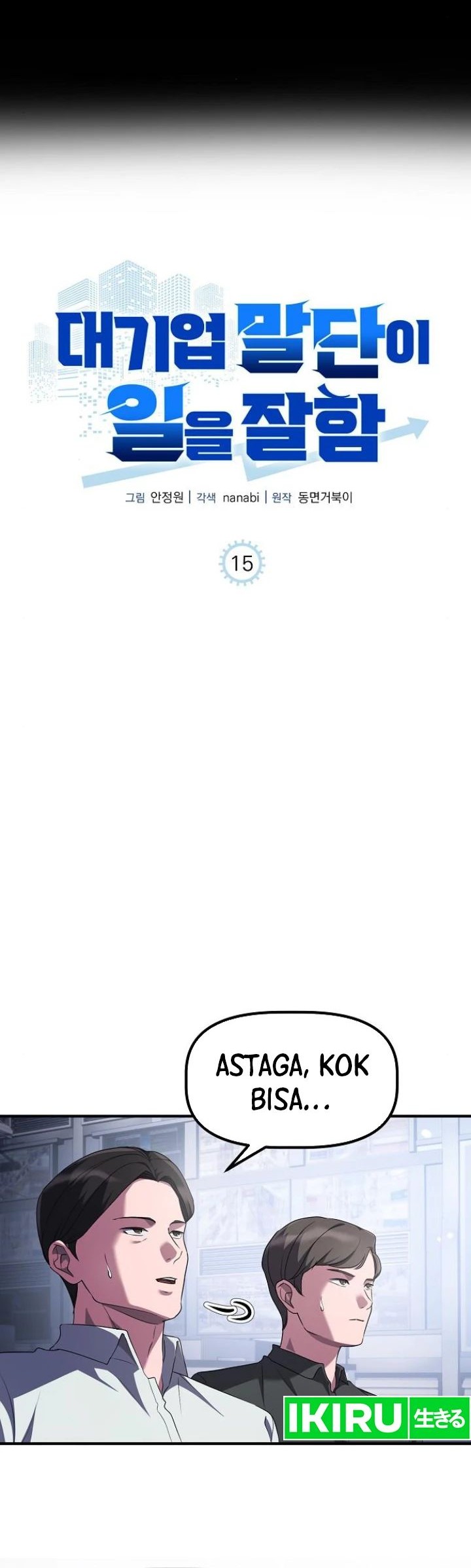 The Corporate Underdog Who Does Everything Right Chapter 15.2 - halaman 2