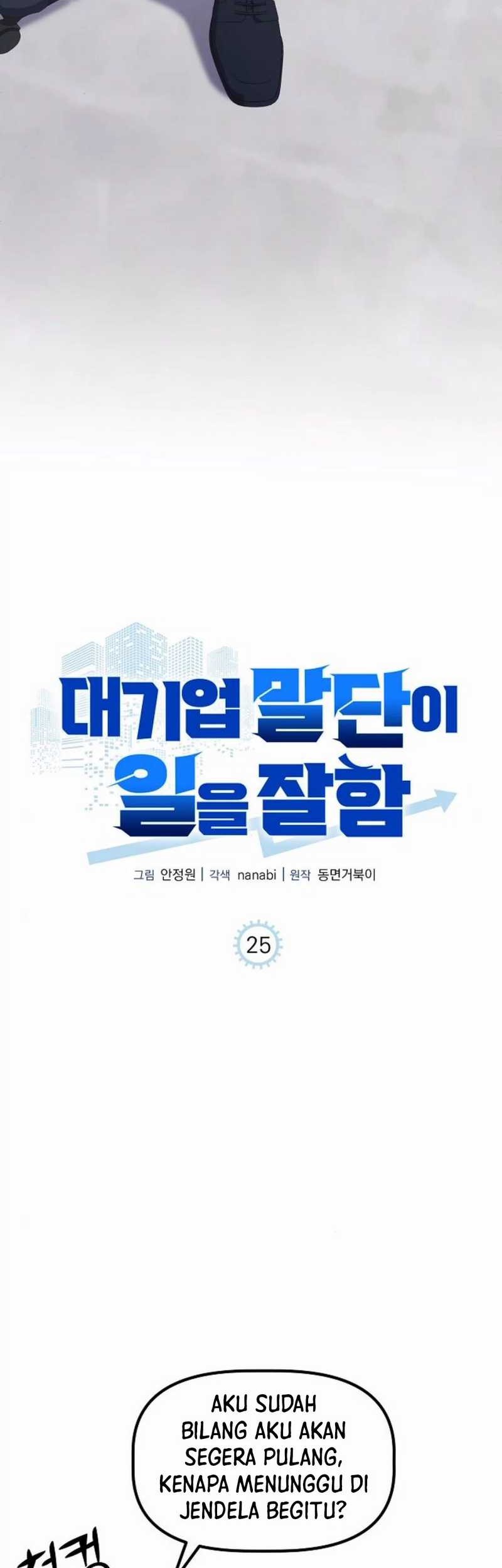 The Corporate Underdog Who Does Everything Right Chapter 25 - halaman 31
