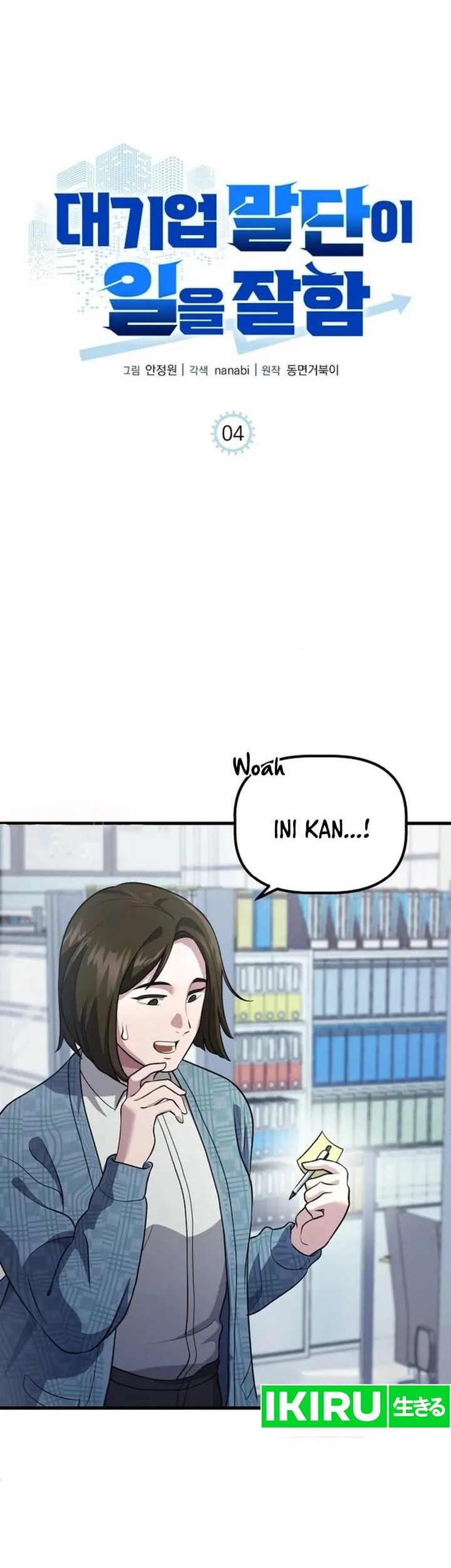 The Corporate Underdog Who Does Everything Right Chapter 4 - halaman 5